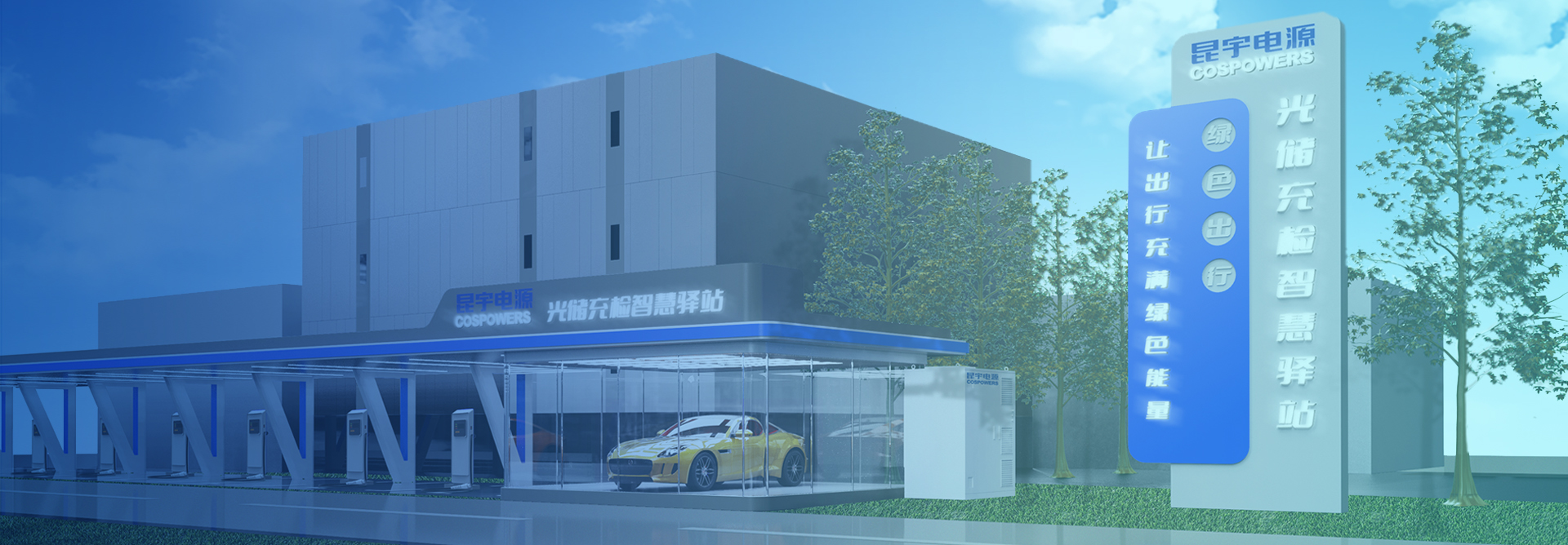 工商儲(chǔ)能解決方案